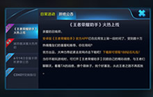 王者荣耀助手火热上线 用助手找基友撩妹子