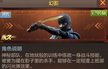 游戏中能够减少闪光弹效果的角色名称是什么?