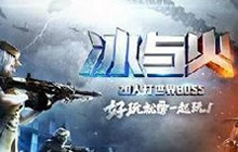 CF手游冰与火6月24日上线 新武器新地图来袭