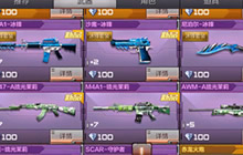 CF手游冰与火新神器试用视频 冰峰套装来袭