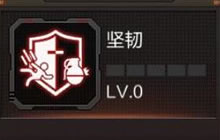 天赋系统中可以减少高空掉落和被手雷炸到伤害的天赋名称是什么?