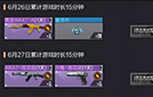 CF手游冰与火版本更新福利来袭 超值礼包放送