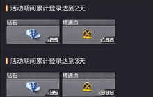 CF手游新版本登录礼包放送 钻石豪礼送不停