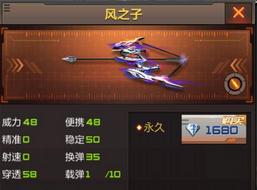 在游戏中可以装备爆炸箭头的弓形武器的名称是什么?