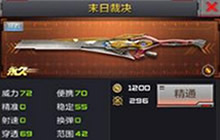 CF手游末日裁决使用解析 各模式对战小技巧