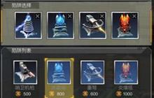 CF手游塔防模式对战解析 陷阱使用技巧分享