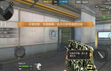 CF手游运输船火力无限开战 巧用掩体巧走位