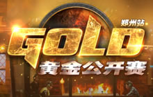 炉石黄金赛郑州站 新增加128人职业组比赛