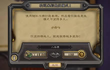 炉石传说毕游侠竞技场视频 2月2日自选盗贼