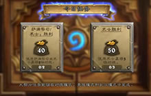 炉石传说毕游侠竞技场视频 大法师二炮部队