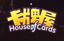 小鱼鱼大仙人cl战队 炉石传说卡牌屋第一期