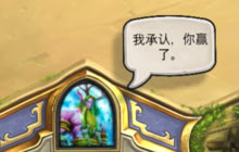 真的有发牌员存在吗 暴雪炉石员工冒死披露