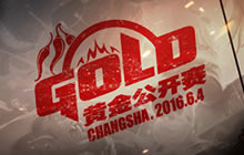 黄金公开赛长沙站决战 冠军可直升超级联赛