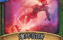 如果猎人挂了很多奥秘 怎么破损失才比较小