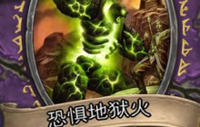 奥秘只有镜像实体 上一个地狱火流程如何