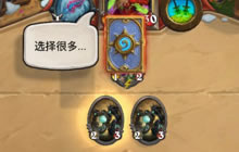 炉石传说啦啦啦竞技场262期 完美法师12胜