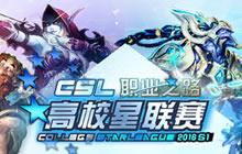 炉石高校星联赛春季赛 全国总决赛圆满落幕