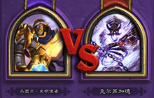 纳克萨玛斯职业挑战 圣骑士对克尔苏加德心得