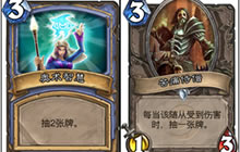 过牌究竟有多重要 来谈谈炉石中的过牌机制