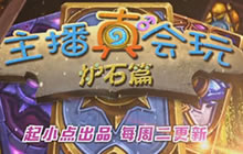 起小点现身知乎 回应主播真会玩各争议话题