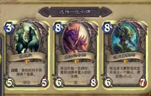 佳人炉石竞技场193期 不尊重对手12胜3橙萨