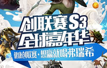 炉石圈胖瘦头陀 齐现身创联赛S3线下总决赛