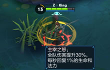 王者荣耀打野正确姿势 发育路线及英雄推荐