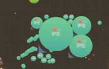 球球大作战吐球分身引诱计 教对手如何做人