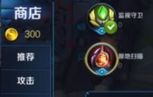 王者荣耀新版迷雾模式大调整 饰品时间增加