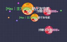 球球大作战分身之后怎么快速合体 合体技巧