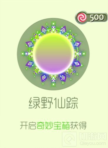 球球大作战周年庆第二趴 新光环新孢子闪亮登场