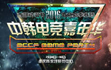 电竞标杆之作 《虚荣》亮相西部中韩电竞嘉年华