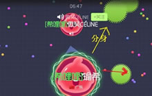 球球大作战团战如何发育 团战必备技巧全汇总