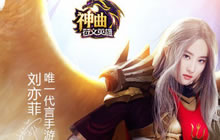 《神曲之符文英雄》全平台上线在即 TVC视频首曝