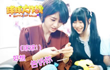 人美声甜Lunar 球球大作战神秘定制曲录制花絮曝光