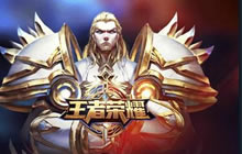 王者荣耀共多少位英雄？