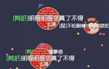 球球大作战CH明明搞视频 超刺激跌宕起伏的剧情