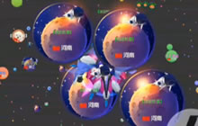 球球大作战&ldquo;隐身&rdquo;骗球教程 一言不合就骗球