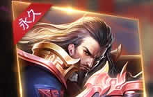 王者荣耀7月12日全服更新公告 商城玩法大升级