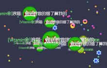 球球大作战周年庆第三趴惊喜什么时候会开启