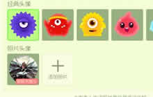 球球大作战经典头像有哪些 球球头像大全分享