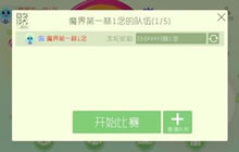 球球大作战为什么晚上开战队赛会变成团队战