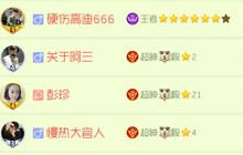 球球大作战战队候补人员转为正式人员全揭秘