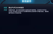 王者荣耀7月15日信誉积分较低用户惩罚公告