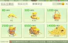 球球大作战金蘑菇在哪购买 金蘑菇购买心得