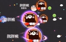 球球大作战零之启65期 极限贴人与交叉分身