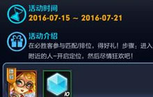 王者荣耀必胜客怎么进 有什么需要注意的地方