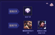 王者荣耀助手双版本火热发布 四重好礼送不停