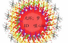 球球大作战原创光环皮肤设计 密集恐惧症的不要来