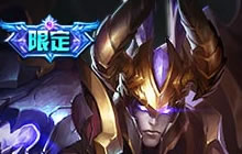 王者荣耀暑期盛典限定皮肤票选再上架结果出炉